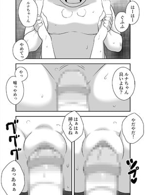 [寝語屋] アイドルのキミの隣のぼく3_20_dccv