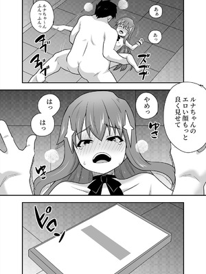 [寝語屋] アイドルのキミの隣のぼく3_23_xxeu