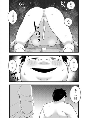 [寝語屋] アイドルのキミの隣のぼく3_34_kvou