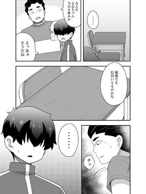 [寝語屋] アイドルのキミの隣のぼく4_02_aaeu