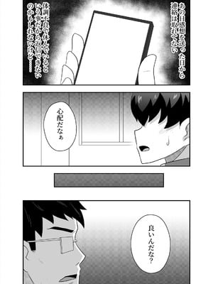 [寝語屋] アイドルのキミの隣のぼく4_03_qpqr