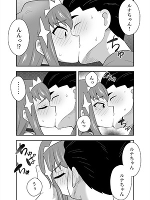 [寝語屋] アイドルのキミの隣のぼく4_16_mamj