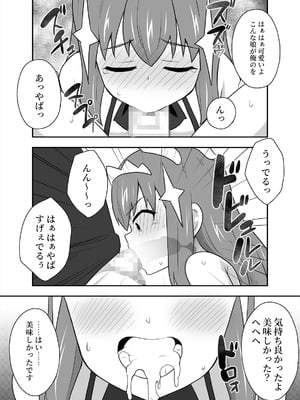 [寝語屋] アイドルのキミの隣のぼく4_22_fhrm