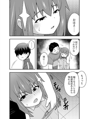 [寝語屋] アイドルのキミの隣のぼく4_26_hxoc