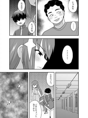 [寝語屋] アイドルのキミの隣のぼく4_27_bxtj