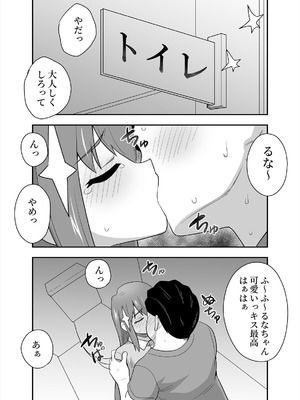 [寝語屋] アイドルのキミの隣のぼく4_28_nhwt