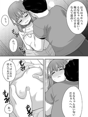 [寝語屋] アイドルのキミの隣のぼく4_30_wvts