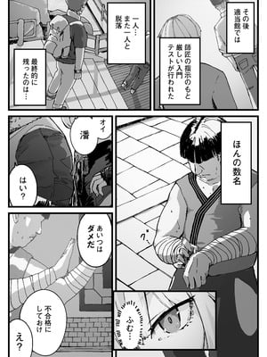 [怪異磊々亭 (羽衣うるし)] 虎穴に挿らずんば虎子を得ず (ゼンレスゾーンゼロ) [DL版]_04_smyx
