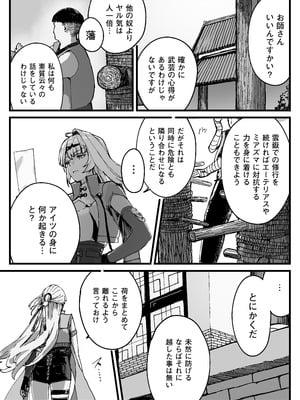 [怪異磊々亭 (羽衣うるし)] 虎穴に挿らずんば虎子を得ず (ゼンレスゾーンゼロ) [DL版]_05_lcgj