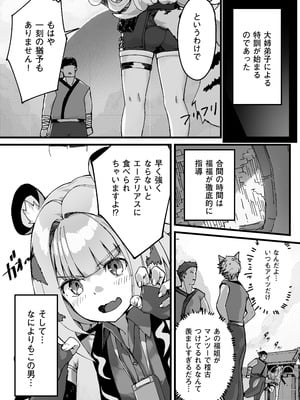 [怪異磊々亭 (羽衣うるし)] 虎穴に挿らずんば虎子を得ず (ゼンレスゾーンゼロ) [DL版]_07_skrw