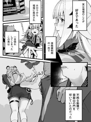 [怪異磊々亭 (羽衣うるし)] 虎穴に挿らずんば虎子を得ず (ゼンレスゾーンゼロ) [DL版]_08_mpry