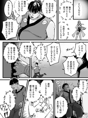 [怪異磊々亭 (羽衣うるし)] 虎穴に挿らずんば虎子を得ず (ゼンレスゾーンゼロ) [DL版]_16_cwng
