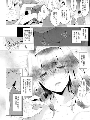 [成沢空 (空色まーち)] 俺は今から 鷺沢文香を犯す。_4_wgsp