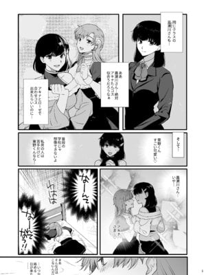 [新生ロリショタ (桐下悠司)] 女装と百合に憧れてた僕が好きな女の子の身代わりにクラスの性処理係になった話 [DL版]_05_tkvt