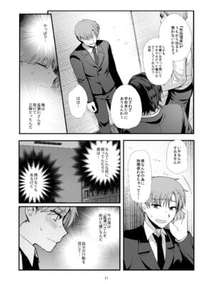 [新生ロリショタ (桐下悠司)] 女装と百合に憧れてた僕が好きな女の子の身代わりにクラスの性処理係になった話 [DL版]_11_reix