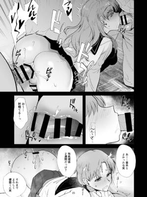 [新生ロリショタ (桐下悠司)] 女装と百合に憧れてた僕が好きな女の子の身代わりにクラスの性処理係になった話 [DL版]_23_rvbj