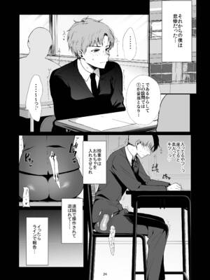 [新生ロリショタ (桐下悠司)] 女装と百合に憧れてた僕が好きな女の子の身代わりにクラスの性処理係になった話 [DL版]_24_thth