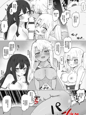 [4UU] フライングサンタ⭐︎プリヤ (Fate／Grand Order) [中国翻訳]_2_dvai