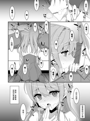 [TIES (タケイオーキ)] 妹サキュバス｜妹魔 [稻荷恋汉化] [DL版]_06_math