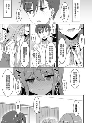 [TIES (タケイオーキ)] 妹サキュバス｜妹魔 [稻荷恋汉化] [DL版]_09_bekq