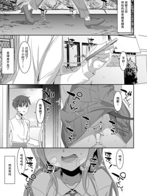 [TIES (タケイオーキ)] 妹サキュバス｜妹魔 [稻荷恋汉化] [DL版]_11_nxkr