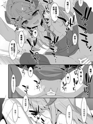 [TIES (タケイオーキ)] 妹サキュバス｜妹魔 [稻荷恋汉化] [DL版]_22_xqtt