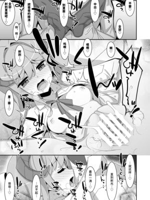 [TIES (タケイオーキ)] 妹サキュバス｜妹魔 [稻荷恋汉化] [DL版]_27_wdjo