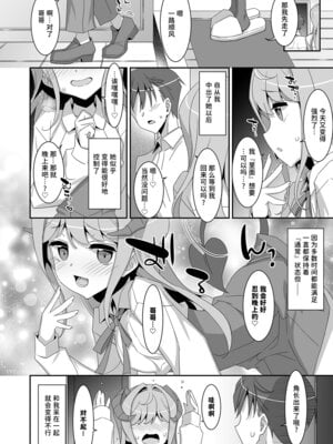 [TIES (タケイオーキ)] 妹サキュバス｜妹魔 [稻荷恋汉化] [DL版]_28_yjsx