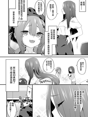 [TJ_studio (冬至)] 女装王子はわからせたい！ep.3 なまいき妹はいじめたい！｜女装王子想要好好教训！ep.3 傲慢的妹妹想要被疼爱 [白杨汉化组] [DL版]_04_ywss