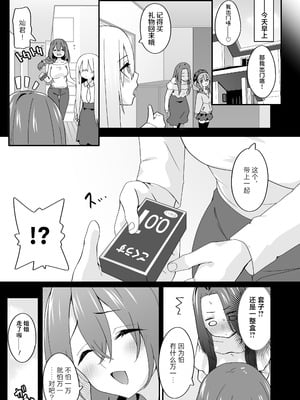 [TJ_studio (冬至)] 女装王子はわからせたい！ep.3 なまいき妹はいじめたい！｜女装王子想要好好教训！ep.3 傲慢的妹妹想要被疼爱 [白杨汉化组] [DL版]_05_aocn