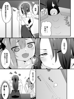 [TJ_studio (冬至)] 女装王子はわからせたい！ep.3 なまいき妹はいじめたい！｜女装王子想要好好教训！ep.3 傲慢的妹妹想要被疼爱 [白杨汉化组] [DL版]_11_nfue