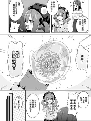 [TJ_studio (冬至)] 女装王子はわからせたい！ep.3 なまいき妹はいじめたい！｜女装王子想要好好教训！ep.3 傲慢的妹妹想要被疼爱 [白杨汉化组] [DL版]_14_jcti