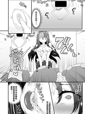 [TJ_studio (冬至)] 女装王子はわからせたい！ep.3 なまいき妹はいじめたい！｜女装王子想要好好教训！ep.3 傲慢的妹妹想要被疼爱 [白杨汉化组] [DL版]_16_wlfq