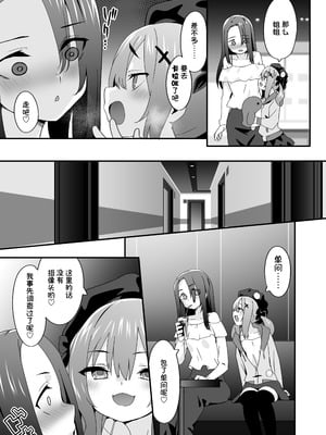 [TJ_studio (冬至)] 女装王子はわからせたい！ep.3 なまいき妹はいじめたい！｜女装王子想要好好教训！ep.3 傲慢的妹妹想要被疼爱 [白杨汉化组] [DL版]_21_ajrq