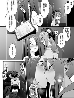 [TJ_studio (冬至)] 女装王子はわからせたい！ep.3 なまいき妹はいじめたい！｜女装王子想要好好教训！ep.3 傲慢的妹妹想要被疼爱 [白杨汉化组] [DL版]_22_pgqv