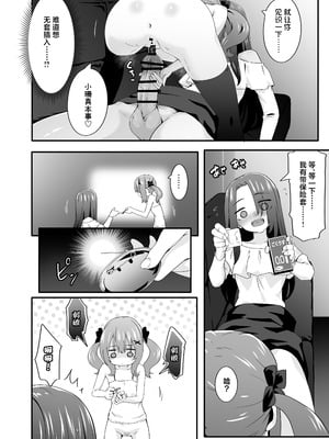 [TJ_studio (冬至)] 女装王子はわからせたい！ep.3 なまいき妹はいじめたい！｜女装王子想要好好教训！ep.3 傲慢的妹妹想要被疼爱 [白杨汉化组] [DL版]_28_ttrq