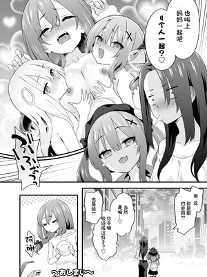 [TJ_studio (冬至)] 女装王子はわからせたい！ep.3 なまいき妹はいじめたい！｜女装王子想要好好教训！ep.3 傲慢的妹妹想要被疼爱 [白杨汉化组] [DL版]_38_slnp