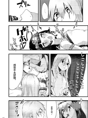 [T村 (たそん)] 泥濁の痴戯を (第五人格)｜于泥浊的痴戏 [DL版]_16_prgf