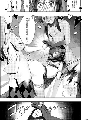 [T村 (たそん)] 泥濁の痴戯を (第五人格)｜于泥浊的痴戏 [DL版]_19_iuus