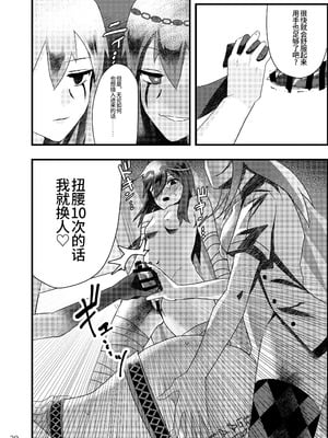 [T村 (たそん)] 泥濁の痴戯を (第五人格)｜于泥浊的痴戏 [DL版]_20_oytq