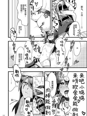 [T村 (たそん)] 泥濁の痴戯を (第五人格)｜于泥浊的痴戏 [DL版]_22_nuof