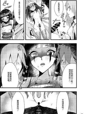 [T村 (たそん)] 泥濁の痴戯を (第五人格)｜于泥浊的痴戏 [DL版]_27_cfcd