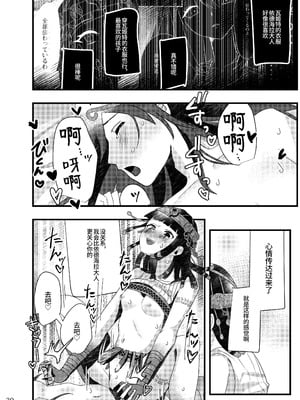 [T村 (たそん)] 泥濁の痴戯を (第五人格)｜于泥浊的痴戏 [DL版]_30_wxyx