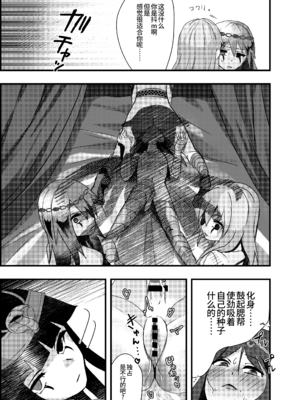 [T村 (たそん)] 泥濁の痴戯を (第五人格)｜于泥浊的痴戏 [DL版]_33_aopg