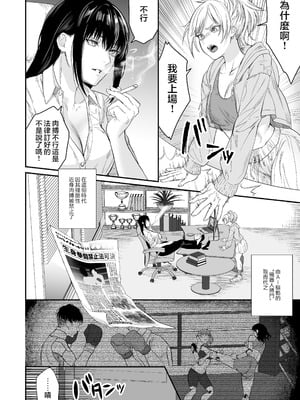 [meri.com (めりこ)] 生身拳闘 [沒有漢化]_02_fexo