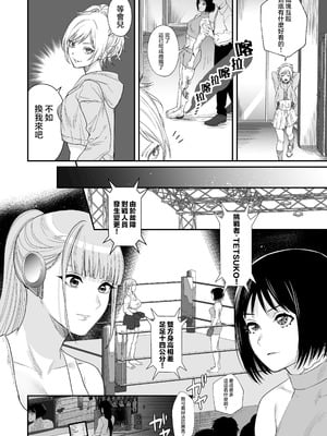 [meri.com (めりこ)] 生身拳闘 [沒有漢化]_03_mdoy