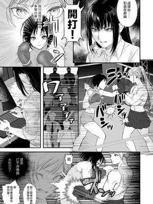 [meri.com (めりこ)] 生身拳闘 [沒有漢化]_04_ejao