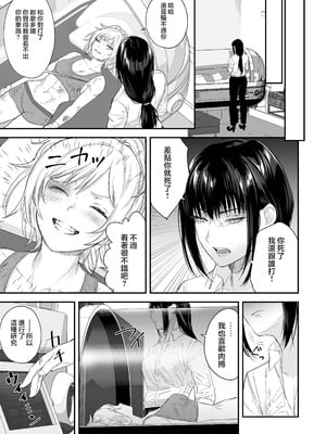 [meri.com (めりこ)] 生身拳闘 [沒有漢化]_06_mxap