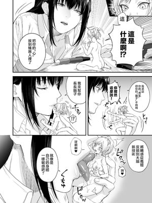 [meri.com (めりこ)] 生身拳闘 [沒有漢化]_07_bxmr