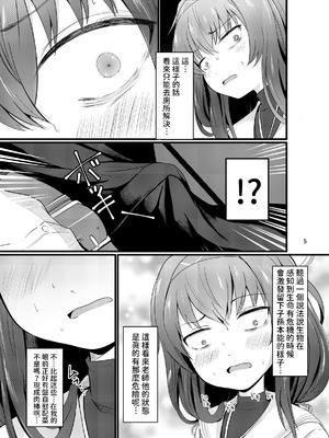 [きつねとぶどう (くろな)] ういにんぐうい (ブルーアーカイブ)｜小憂的大勝利 [今晚鹿島幹死你個人漢化] [DL版]_06_lcdn